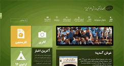 Desktop Screenshot of emam-khomeyni.com