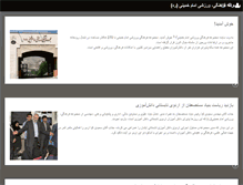 Tablet Screenshot of emam-khomeyni.com
